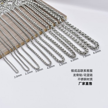 Basket chain, pearl necklace/flower basket chain, men's domineering and rough titanium steel chain